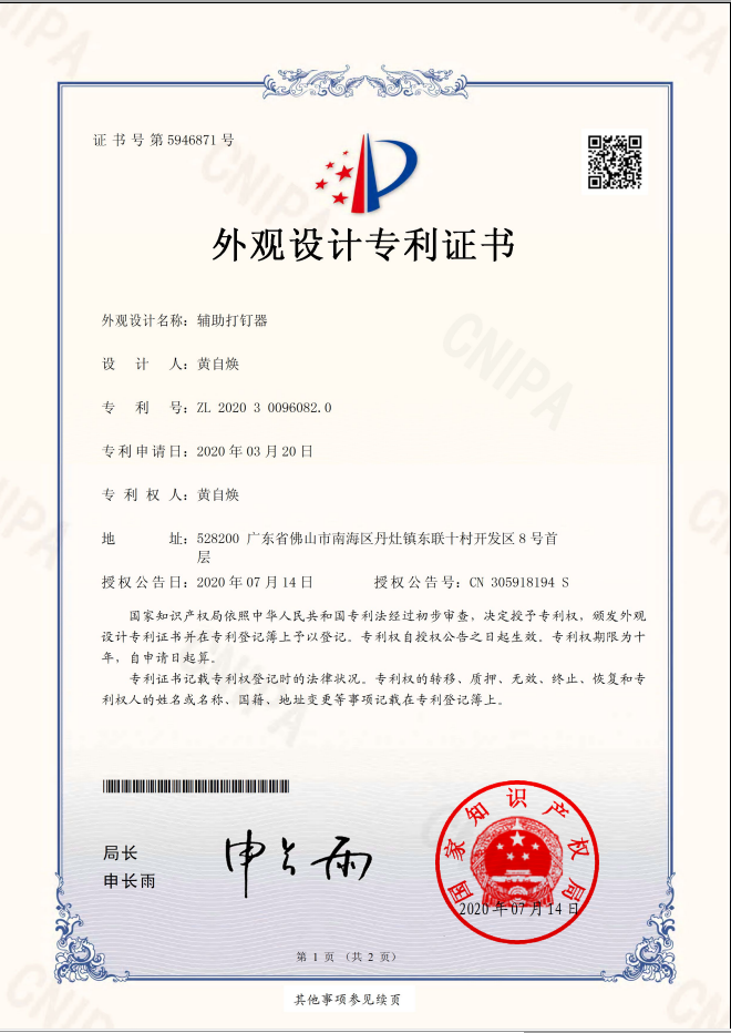 Patent Certificate of Pneumatic Hammer