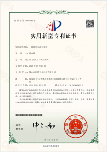Patent Certificate of Automatic Button Covering Machine
